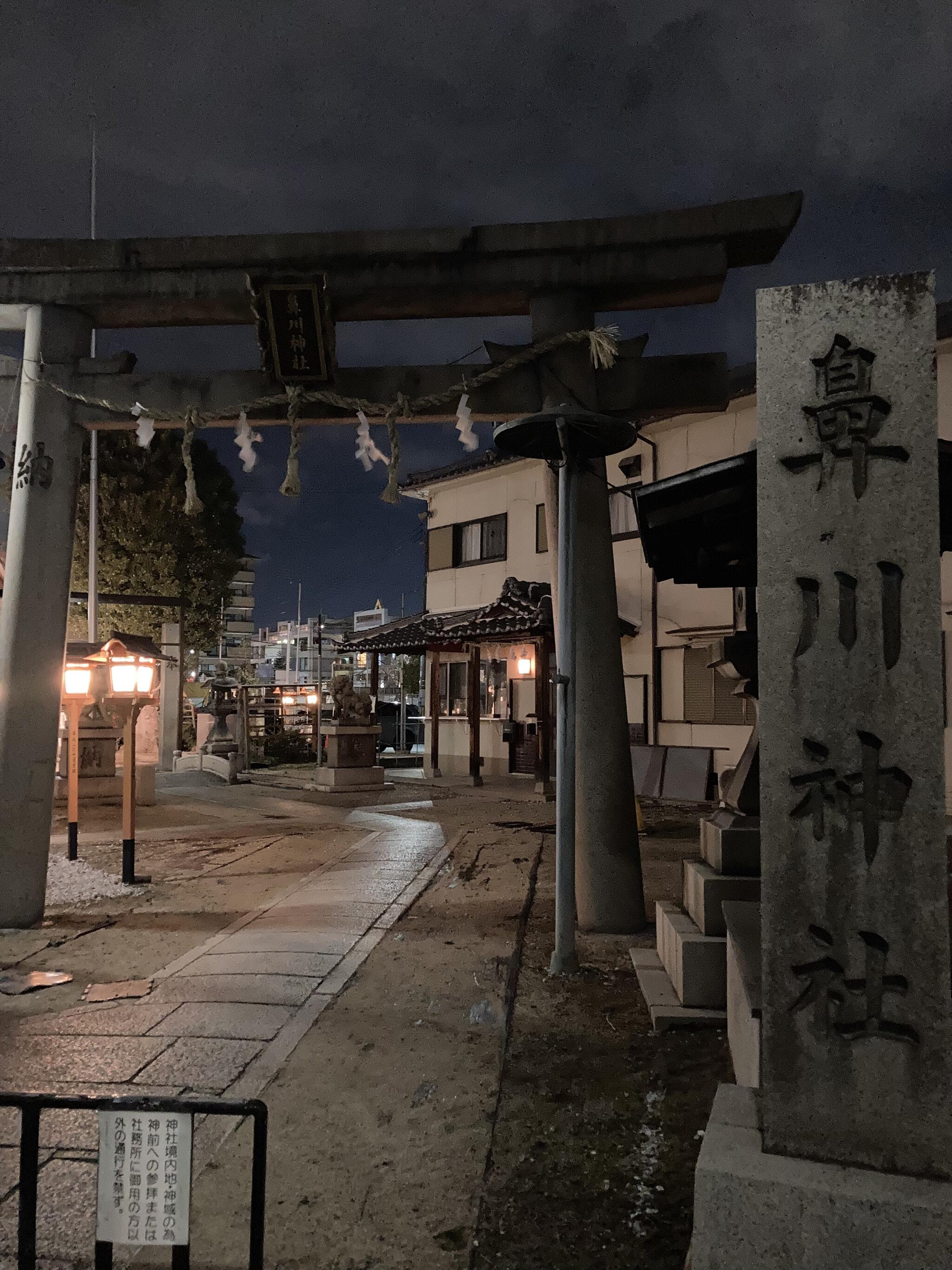 鼻川神社の代表写真1