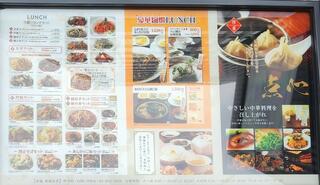 健康中華 青蓮 東銀座店のクチコミ写真3