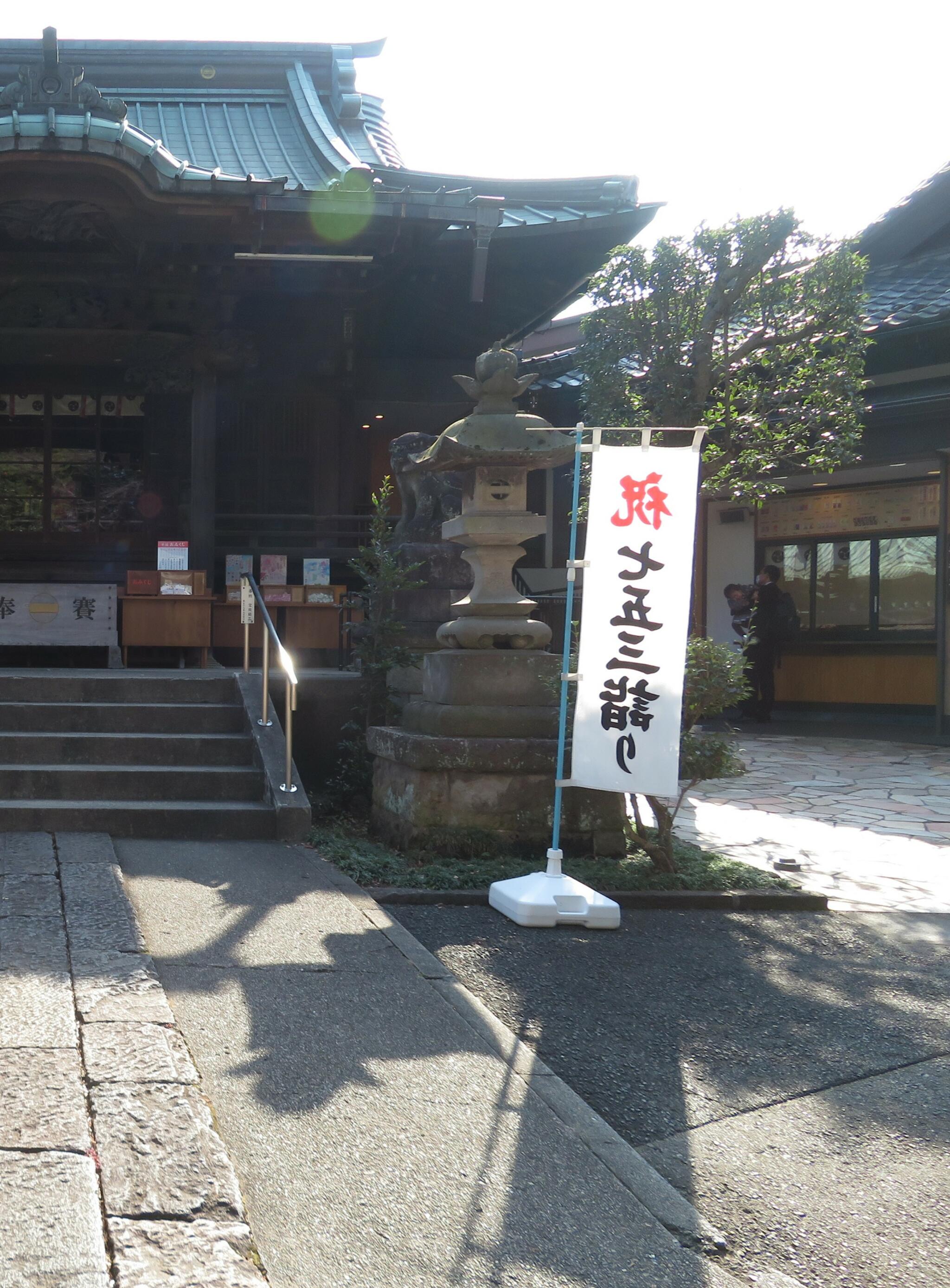 狭山八幡神社の代表写真4