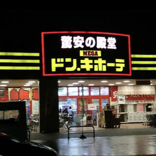 MEGAドン・キホーテ 岐阜瑞穂店の写真1