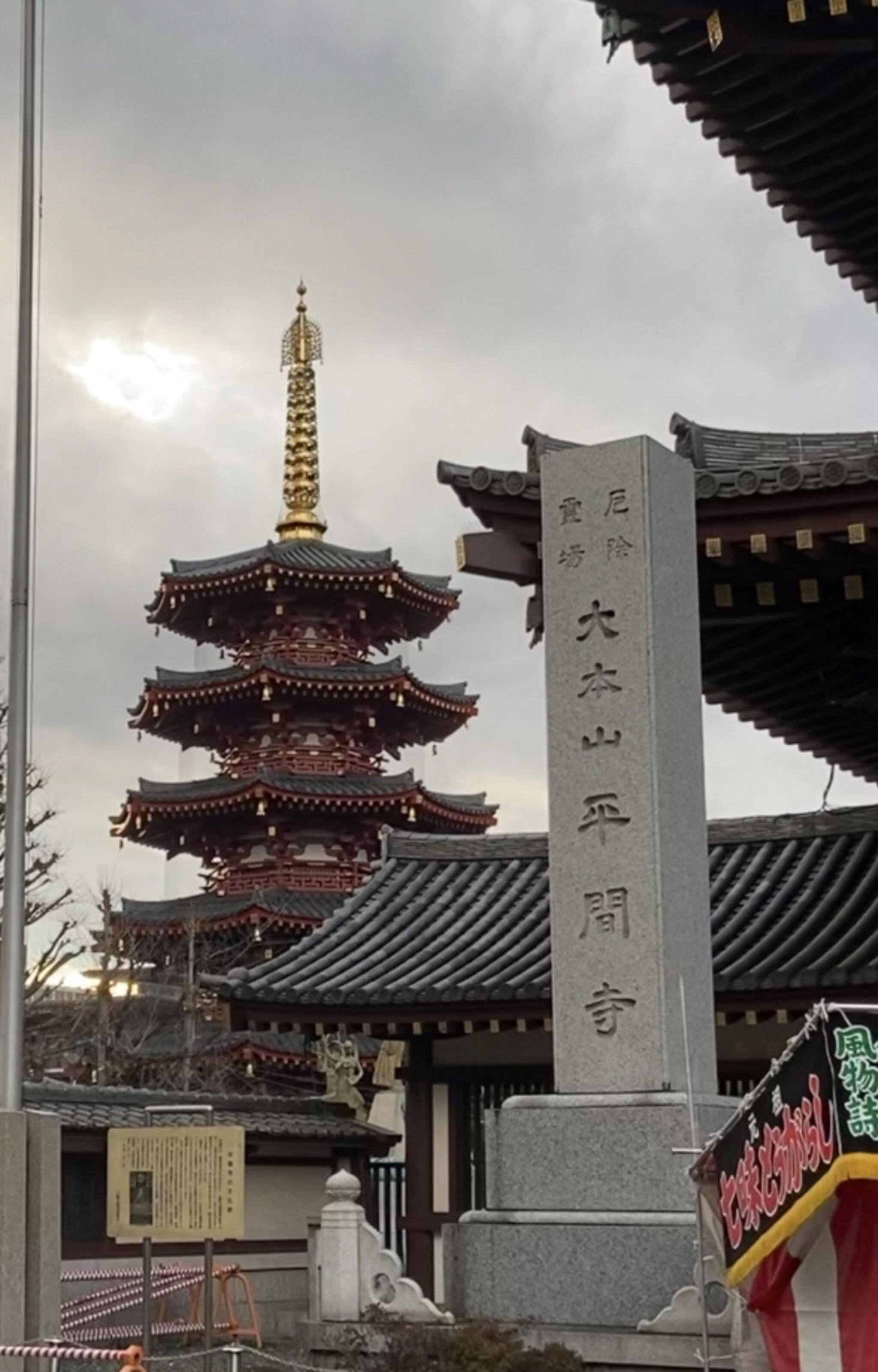 川崎大師 平間寺の代表写真7