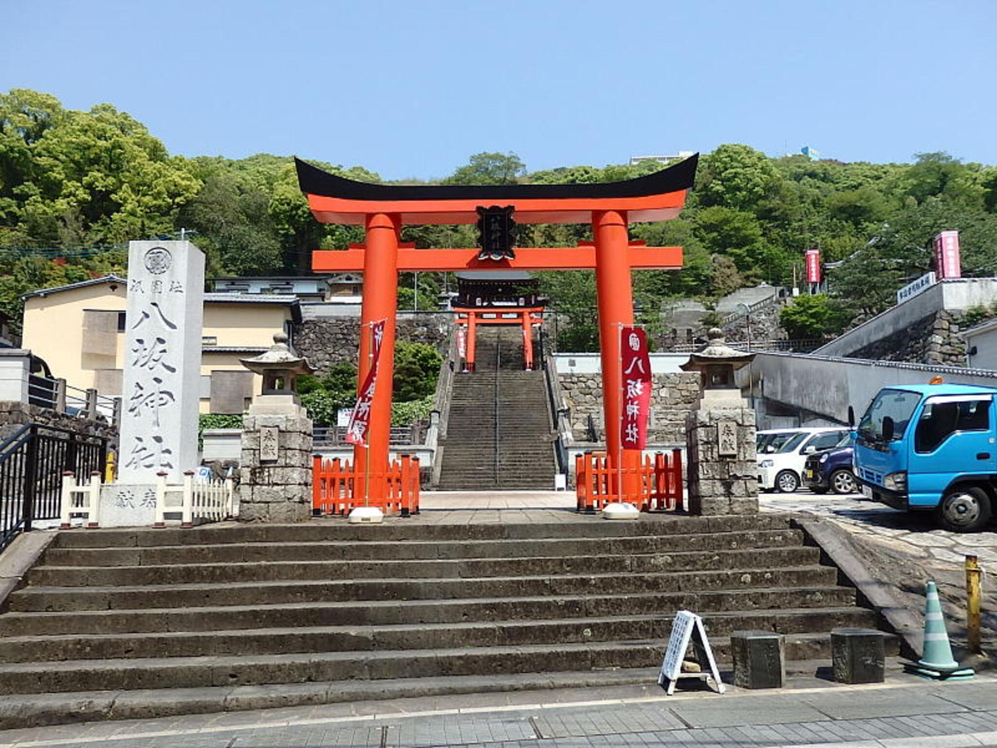 八坂神社 - 長崎市鍛冶屋町/神社 | Yahoo!マップ