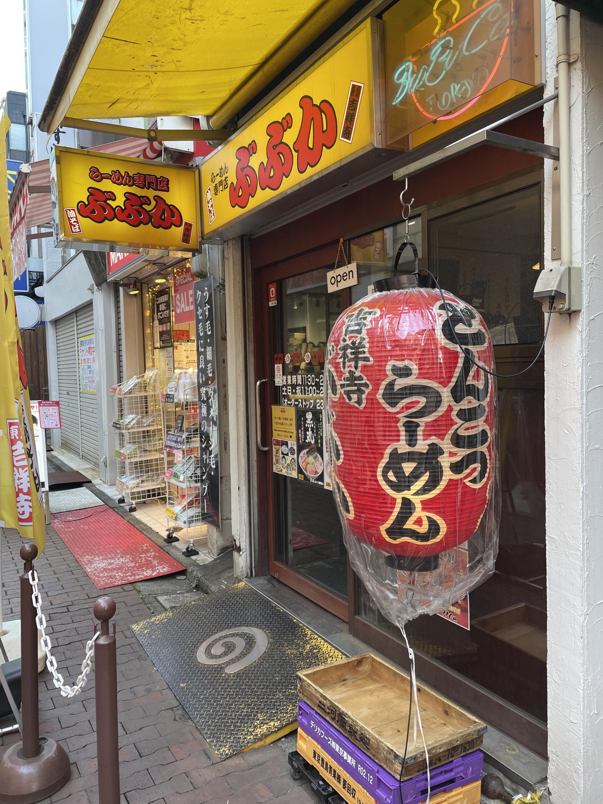 ぶぶか吉祥寺北口店の代表写真6