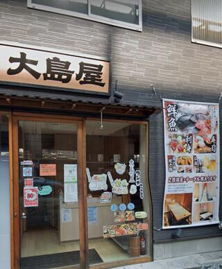 がってん食堂大島屋 熊谷北口店のクチコミ写真1