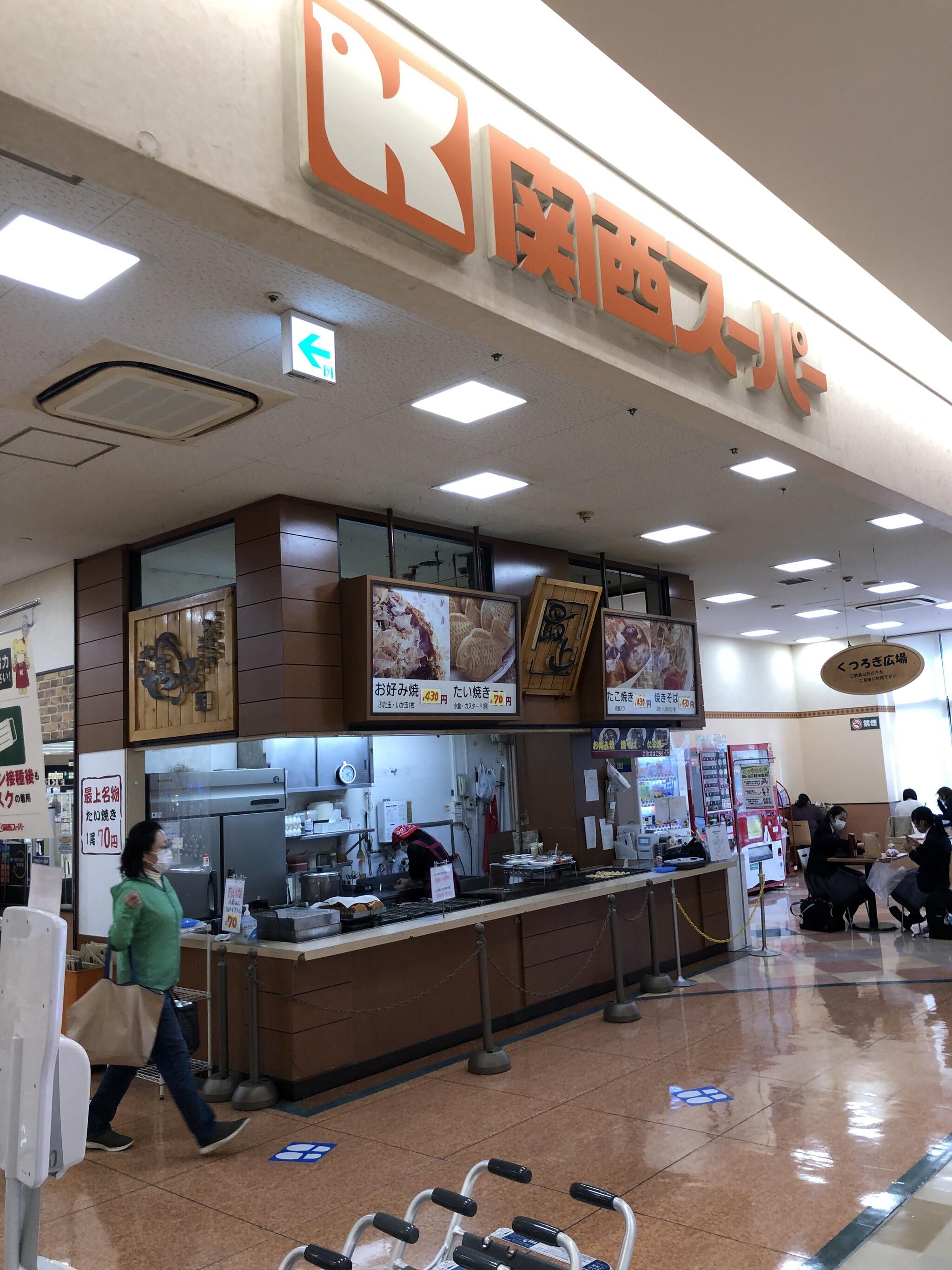 関西スーパー HAT神戸店の代表写真9