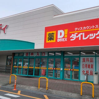 ダイレックス 三原ショッピングプラザ店の写真2