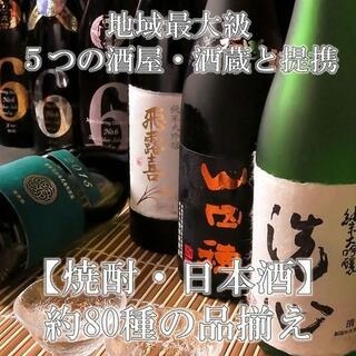 omiso-おみそ- 西京焼きと日本酒のお店の写真16