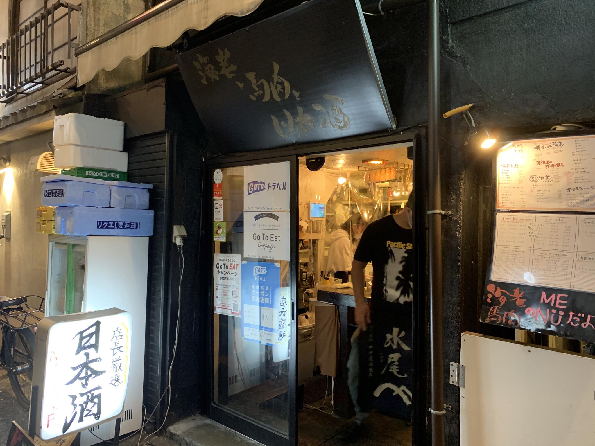 海老と馬肉と日本酒の居酒屋 池袋栄町横町店の代表写真7