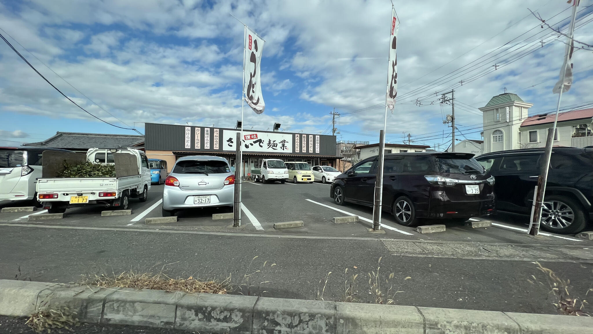 さかいで麺業 平井店の代表写真4