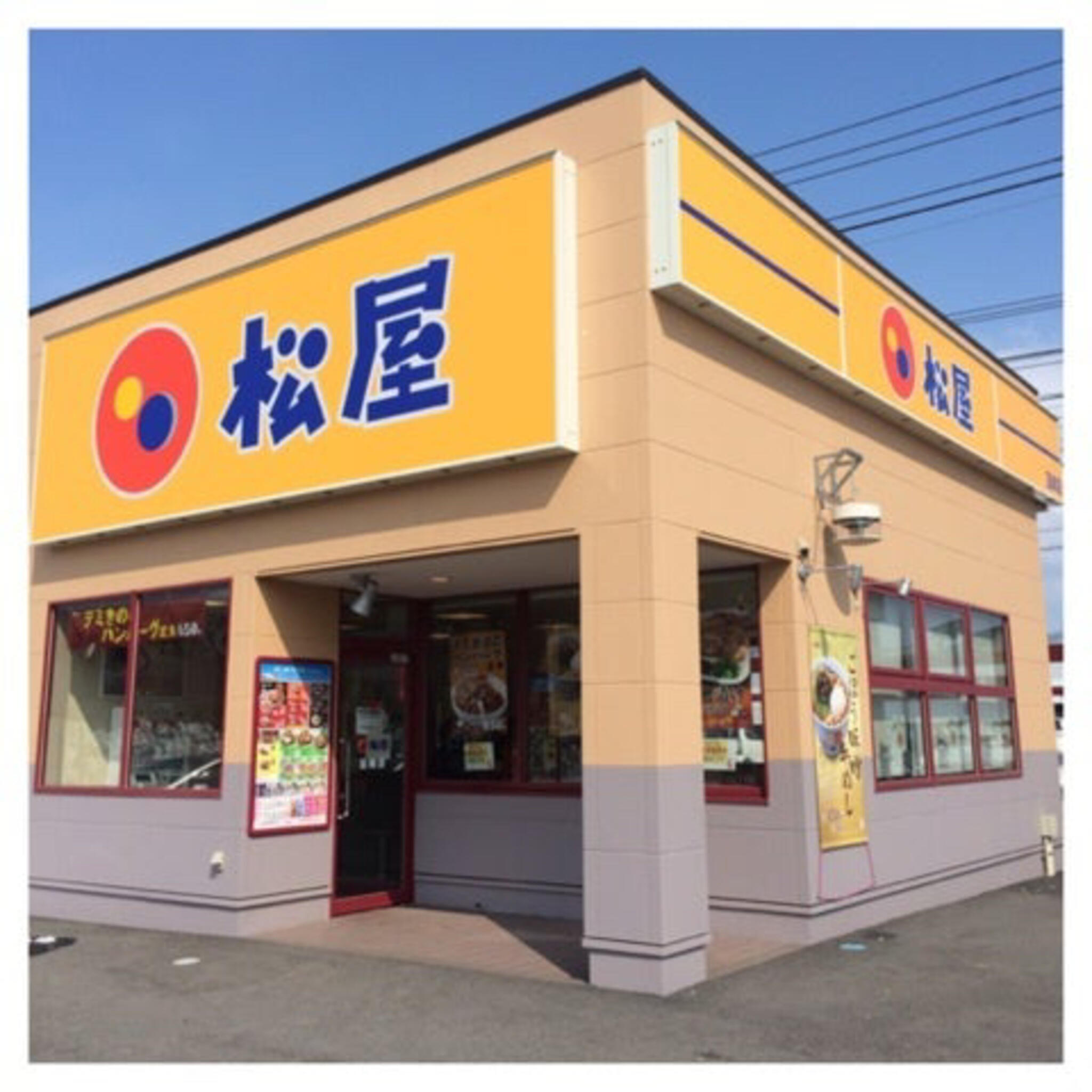 松屋 韮崎店の代表写真3
