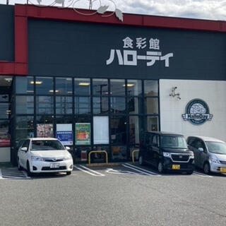 ハローデイ 大佐野店の写真3