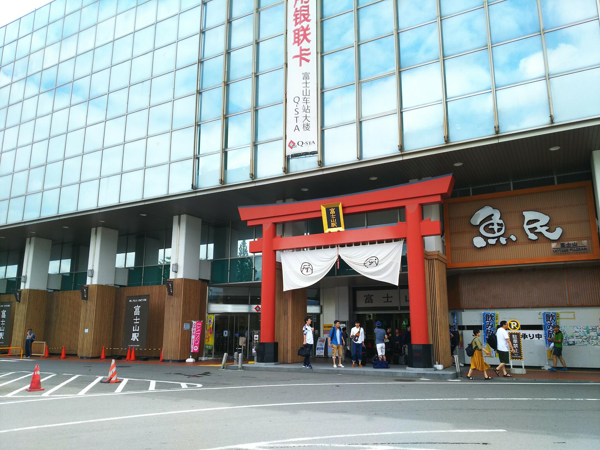 富士山駅の代表写真9