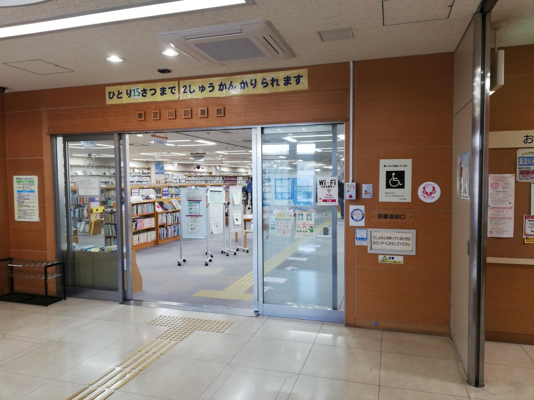 大阪市立 東淀川図書館の代表写真3