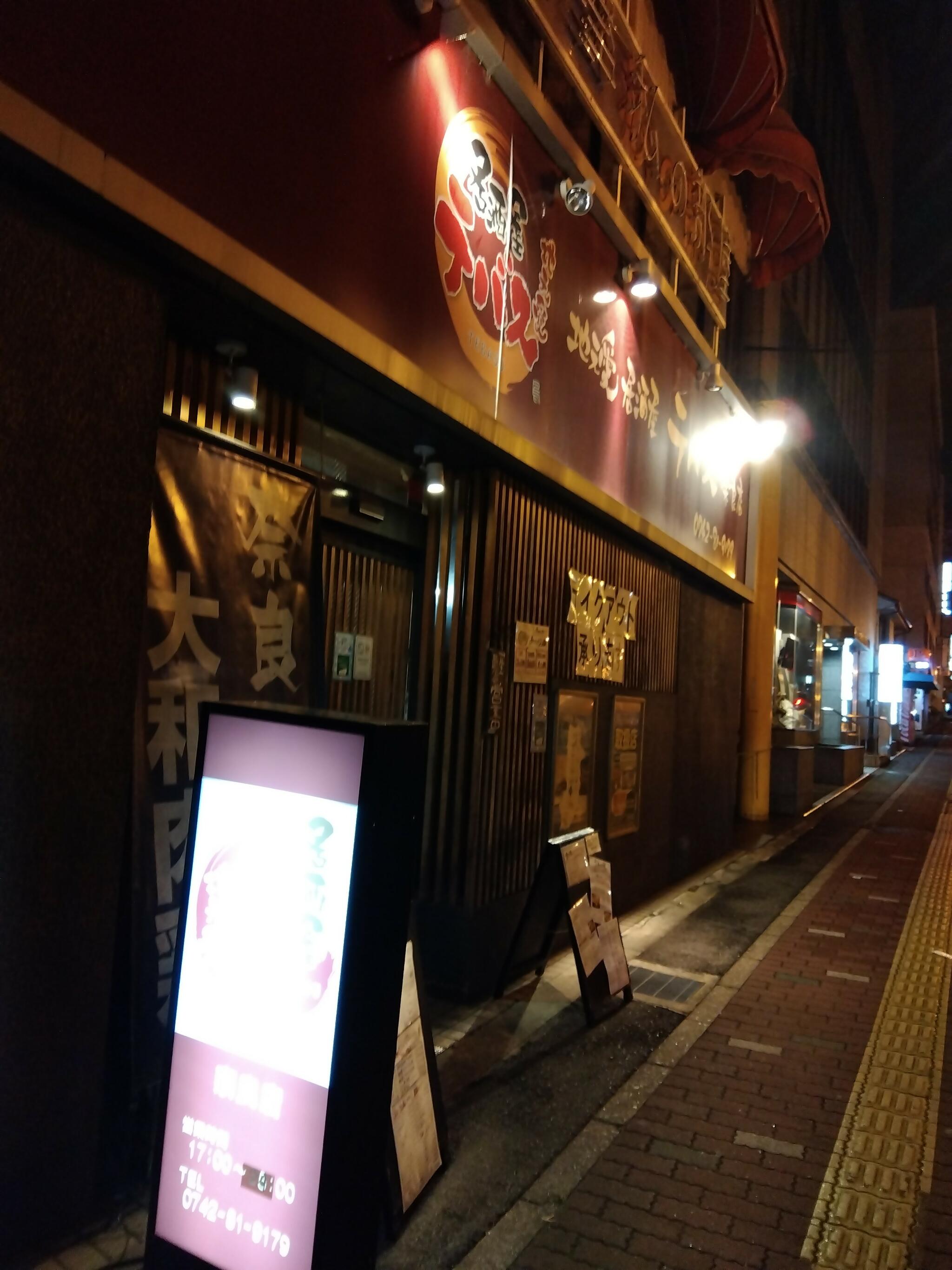 テバス 奈良店の代表写真5