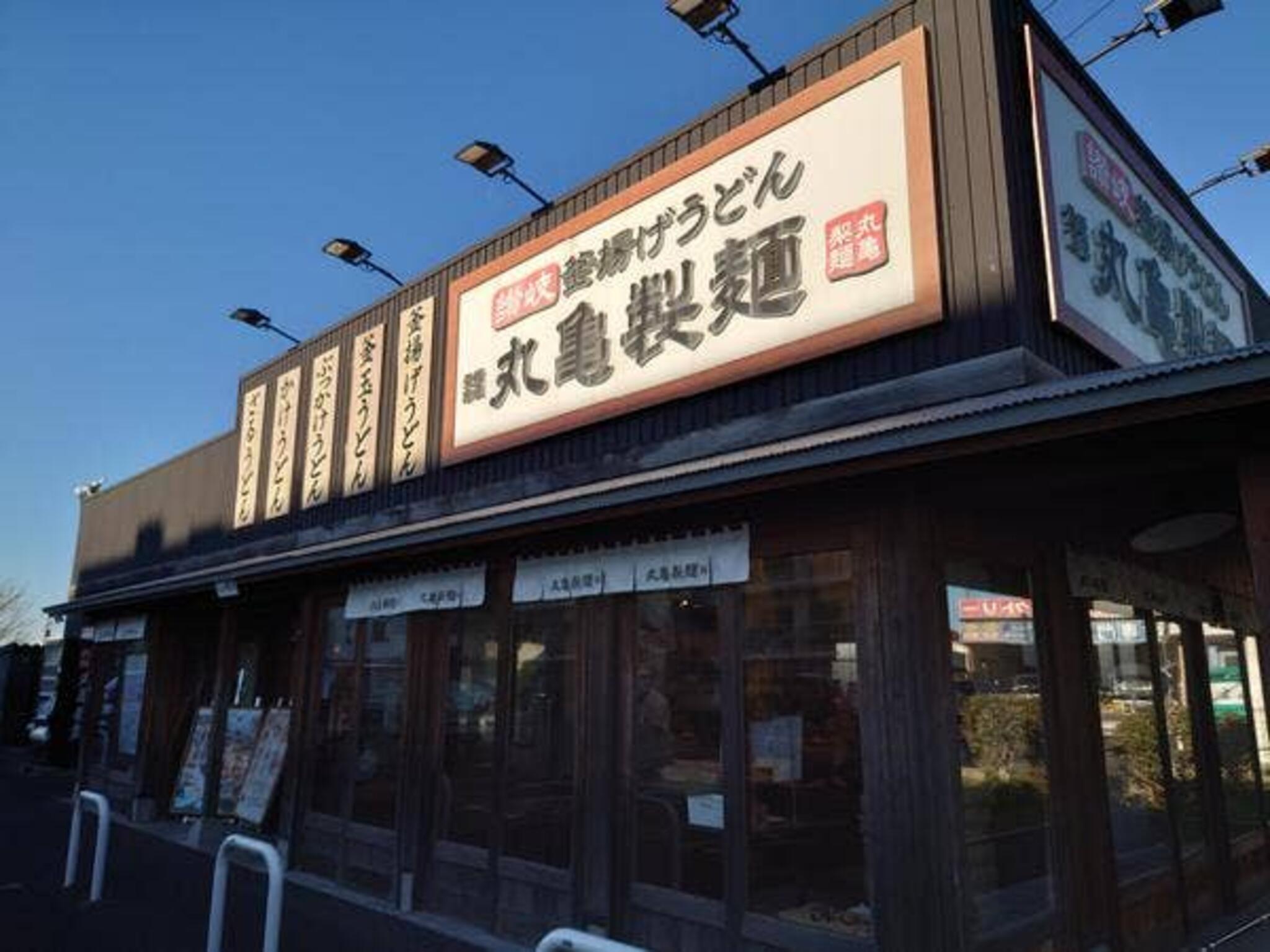 丸亀製麺 船橋西船の代表写真2