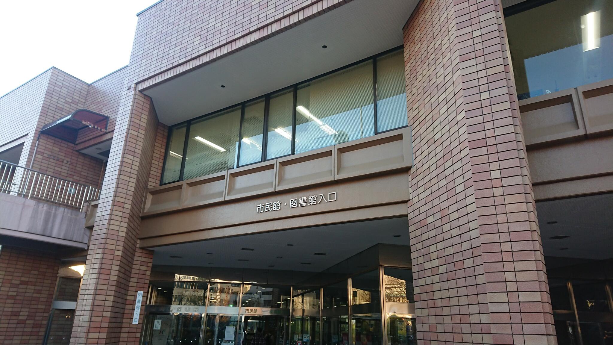 川崎市立 麻生図書館の代表写真1