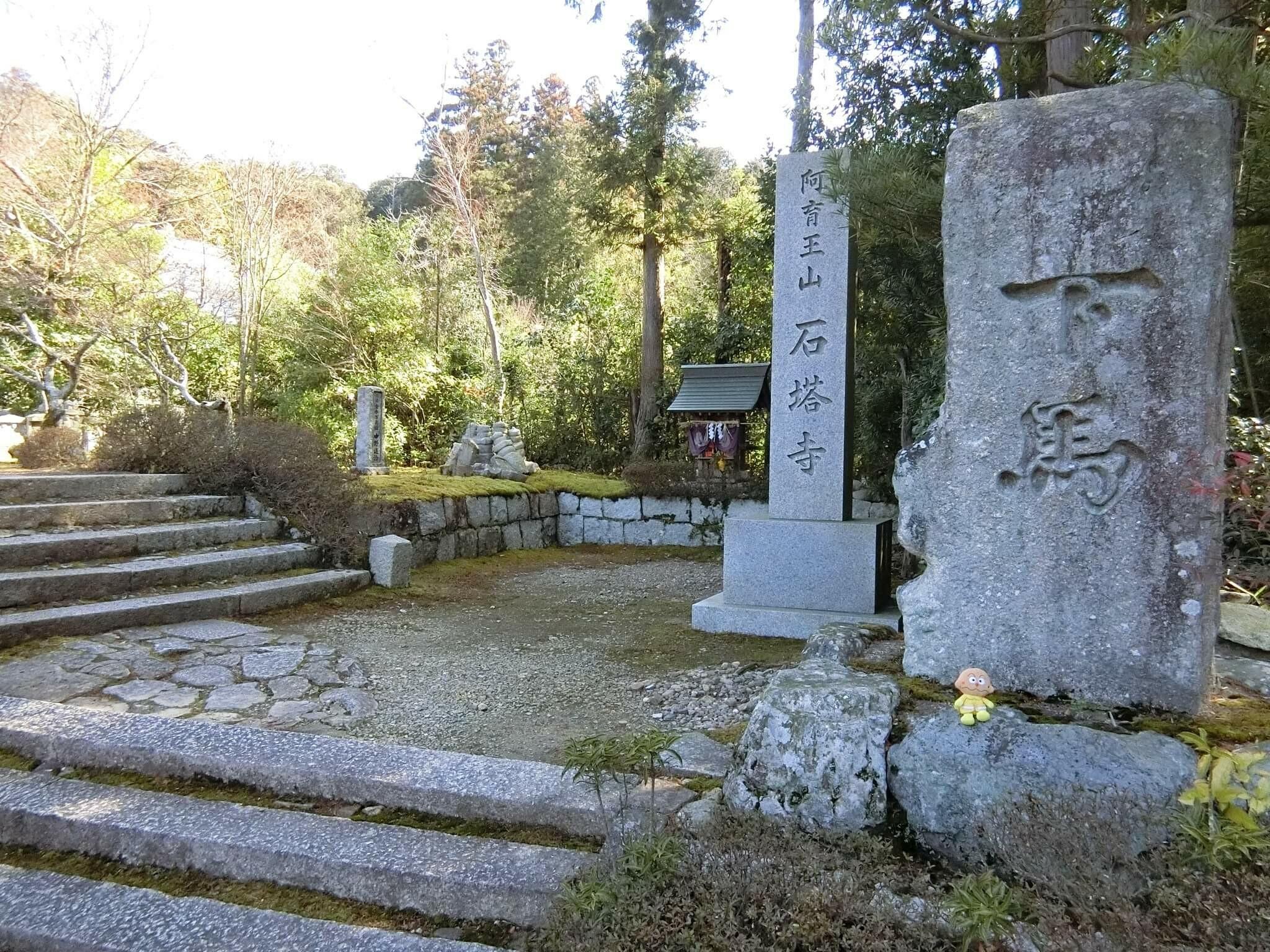 石塔寺の代表写真5