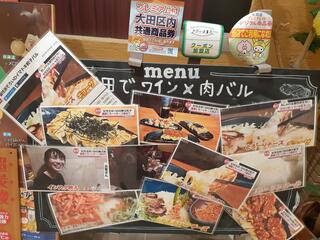 完全個室 蒲田の餃子&肉バル Tsubasa-ツバサ-蒲田店のクチコミ写真1