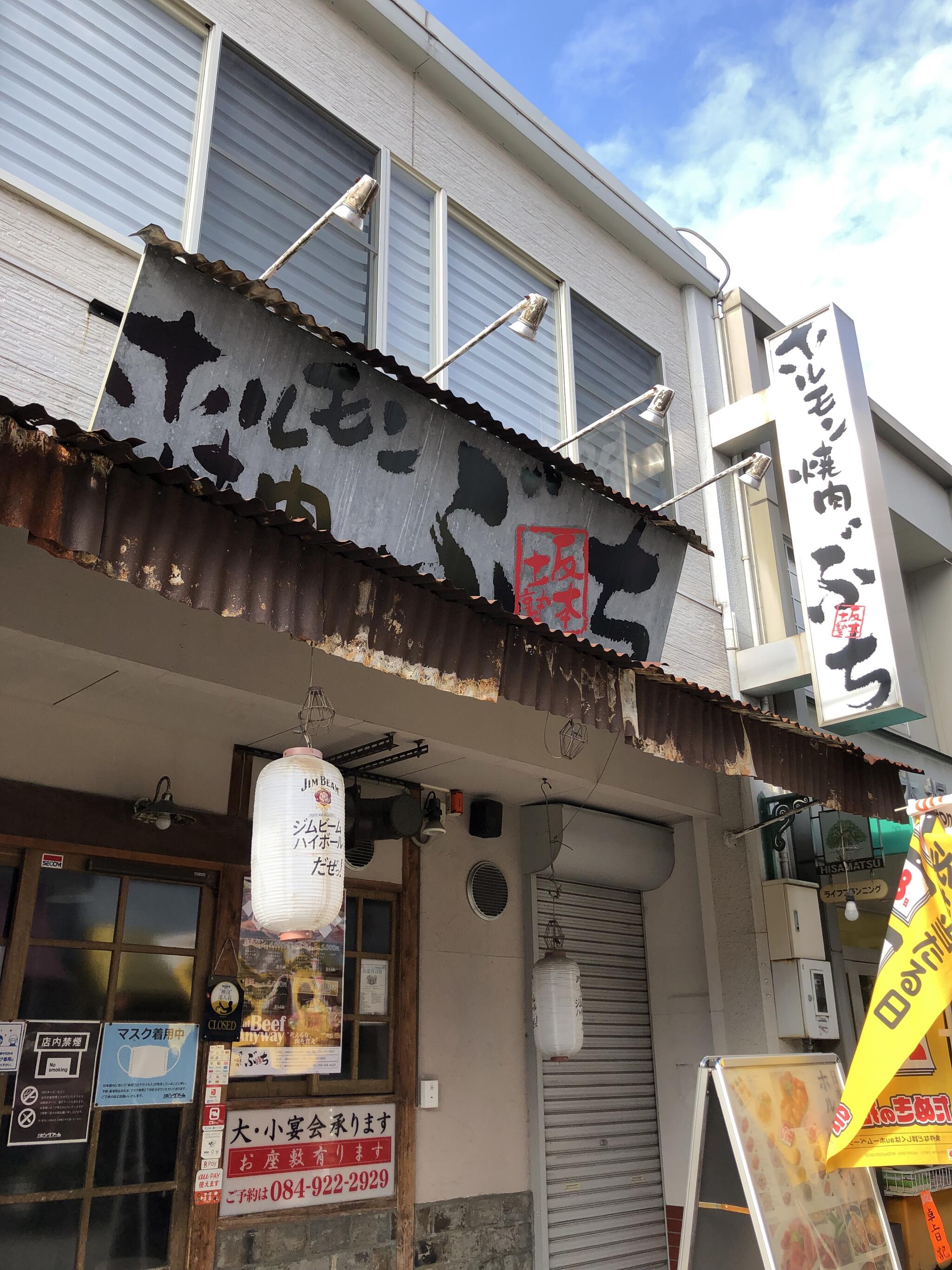 ホルモン焼肉ぶち 福山駅前店の代表写真7