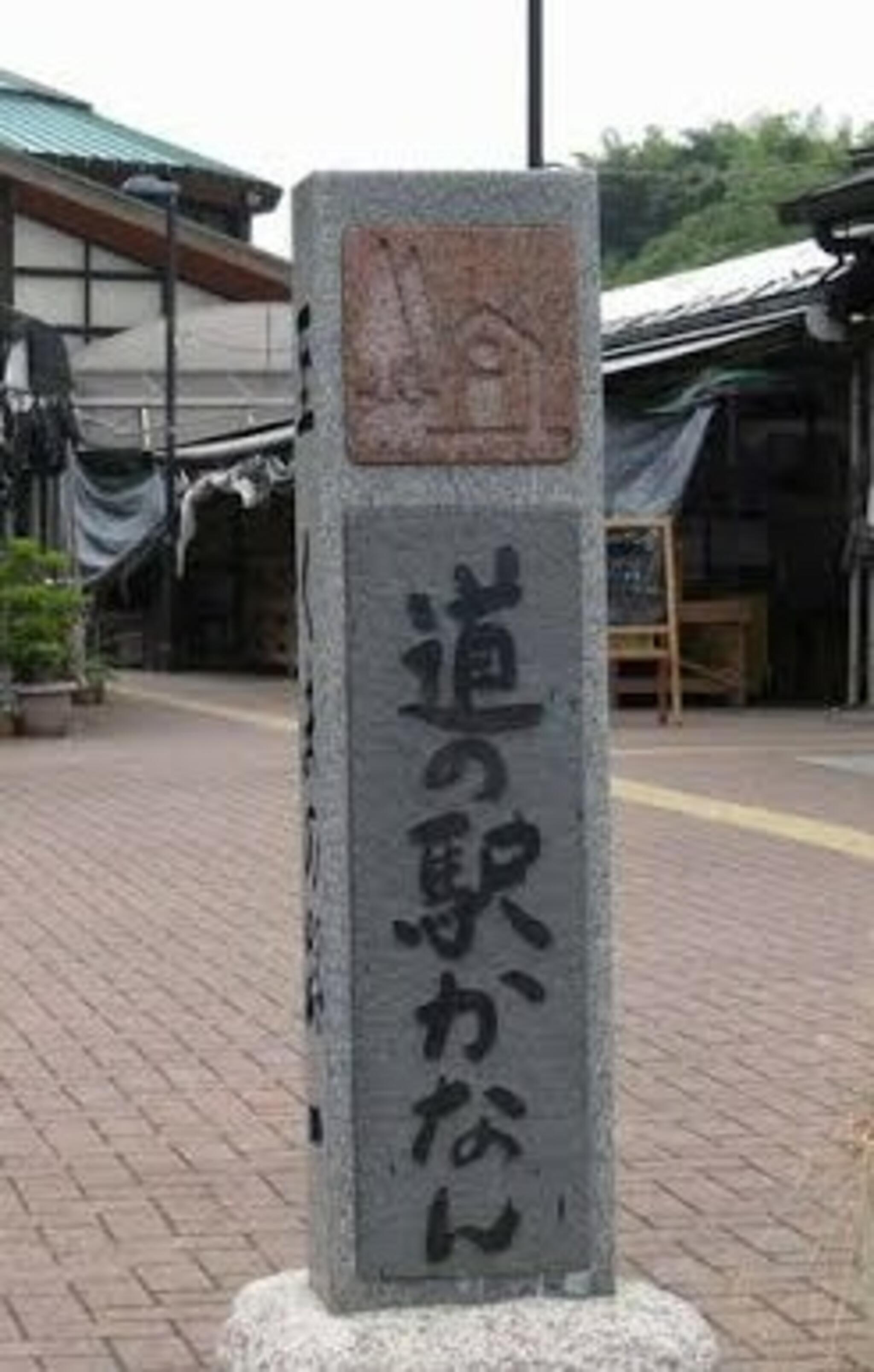 道の駅 かなん(関西広域連合域内直売所)の代表写真9