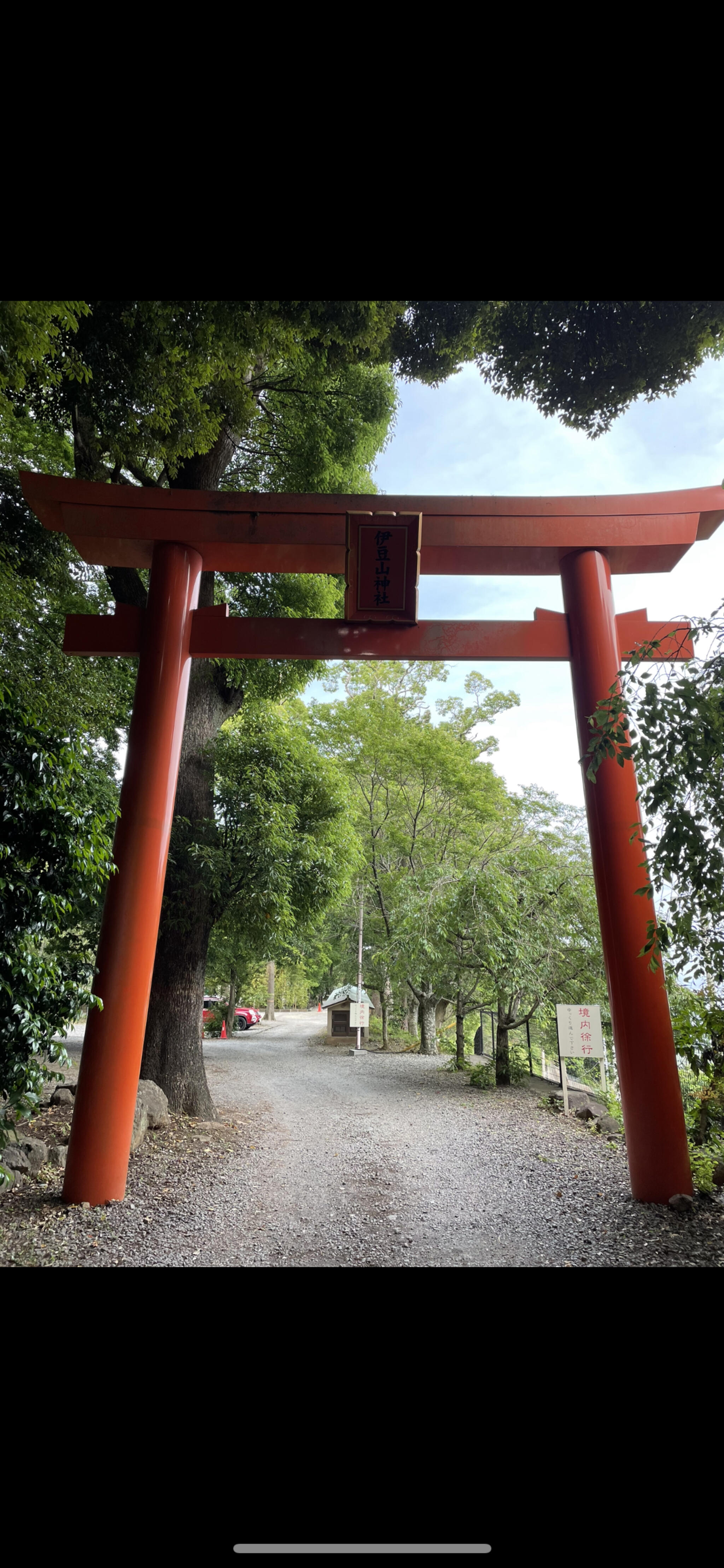 伊豆山神社の代表写真3