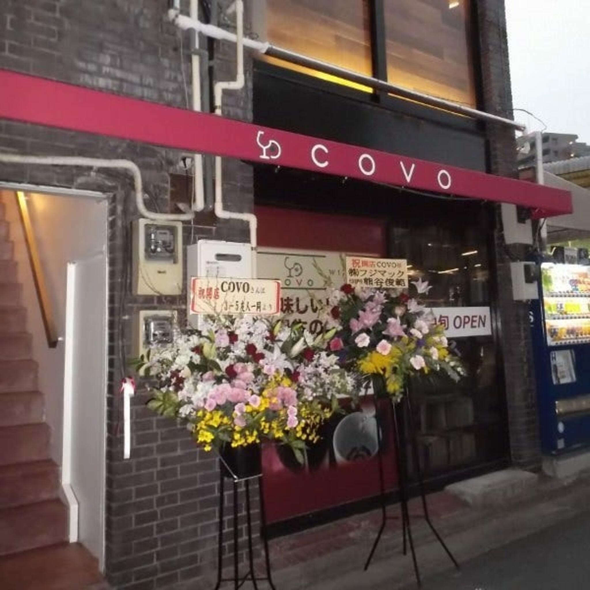 ワインと地酒で楽しめるお店 COVOの代表写真3