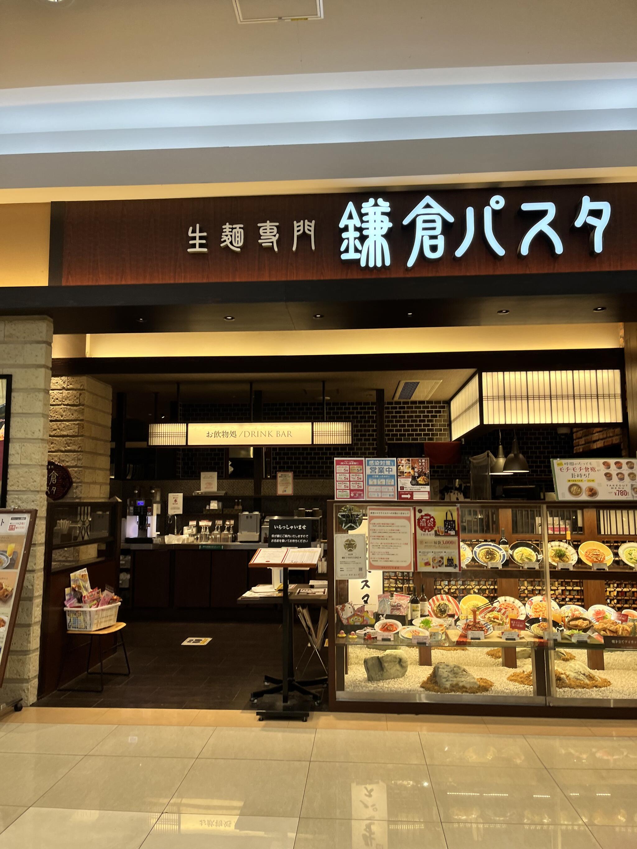 生麺専門鎌倉パスタ ゆめタウン久留米店の代表写真9