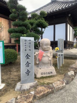 金倉寺のクチコミ写真1