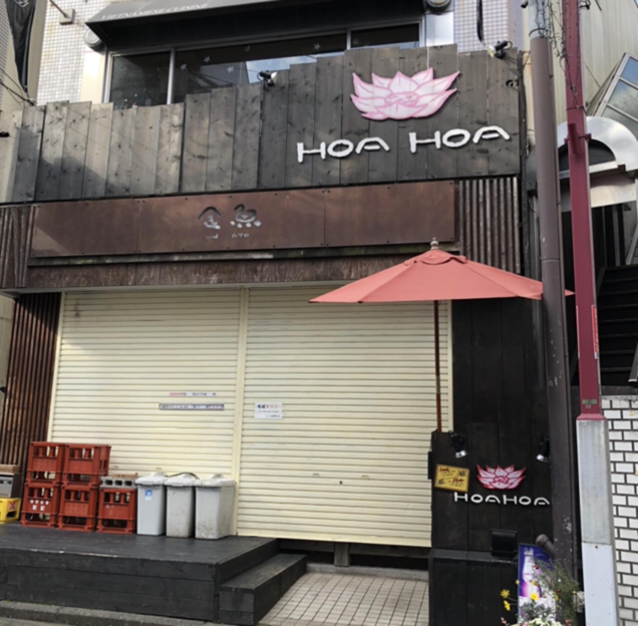 日吉 日本酒 いろり屋金魚の代表写真6