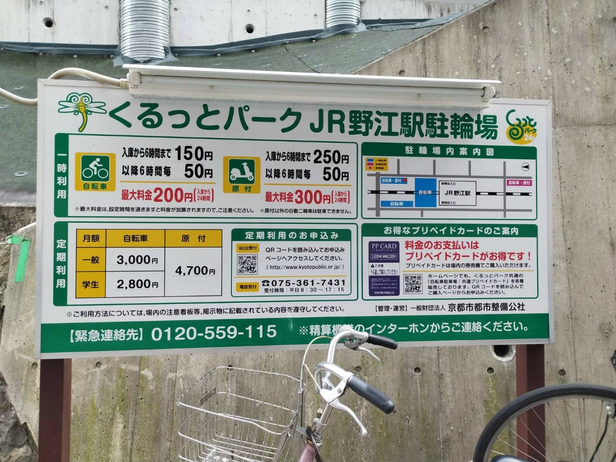 ＪＲ野江駅の代表写真7