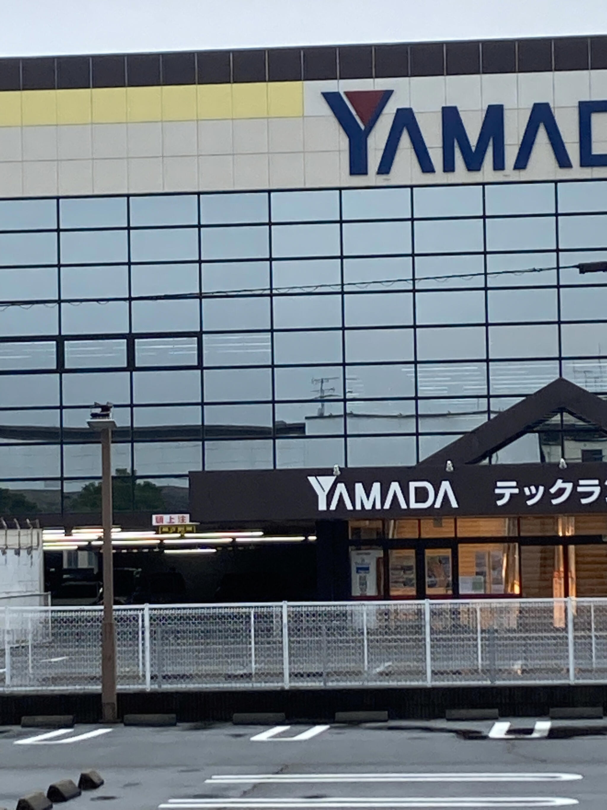 ヤマダ電機 テックランド京都八幡店の代表写真3