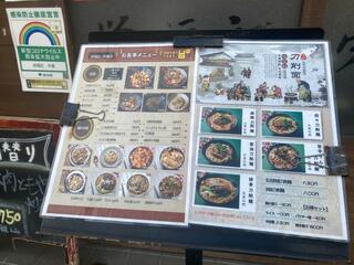 らーめんランド 中華麺房 栄福記 本店のクチコミ写真2