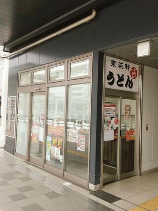 東筑軒 黒崎駅うどん店のクチコミ写真1
