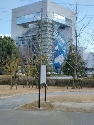 JERA川越電力館 テラ46のクチコミ写真1