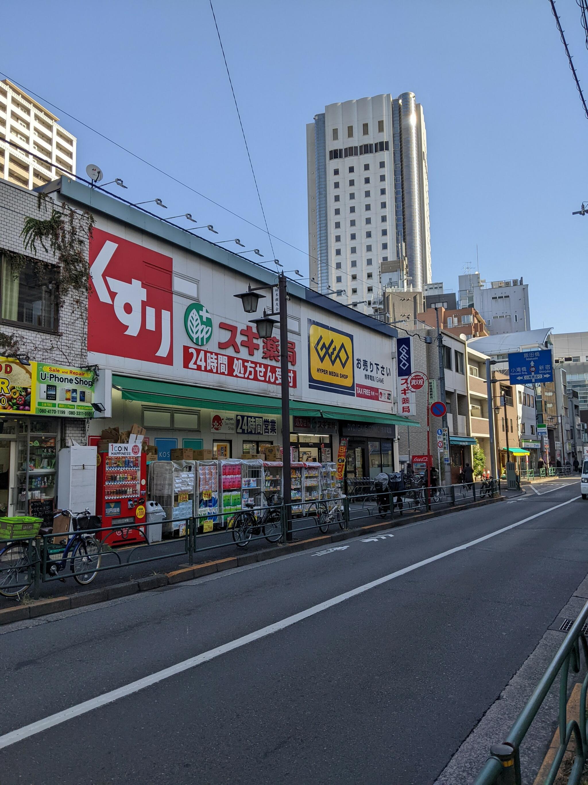 スギ薬局 北新宿3丁目店の代表写真7
