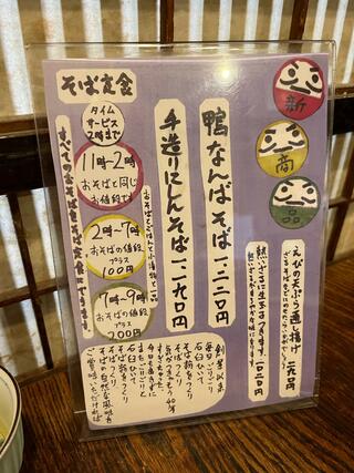 山商蕎麦店のクチコミ写真5