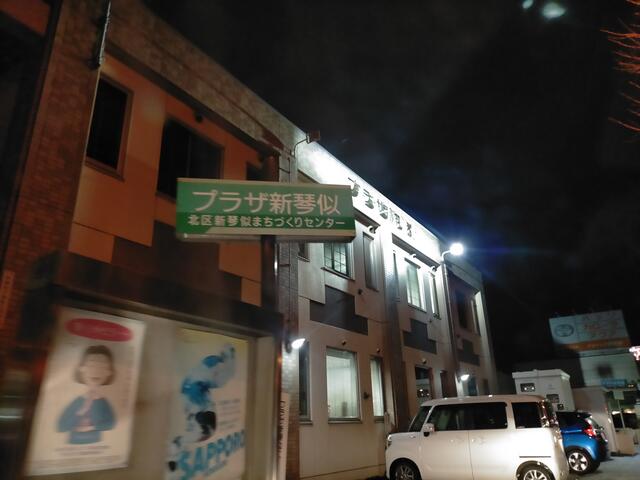 プラザ新琴似 札幌市北区新琴似七条/市民会館 Yahoo!マップ