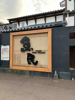 魚民 伊予三島店のクチコミ写真1