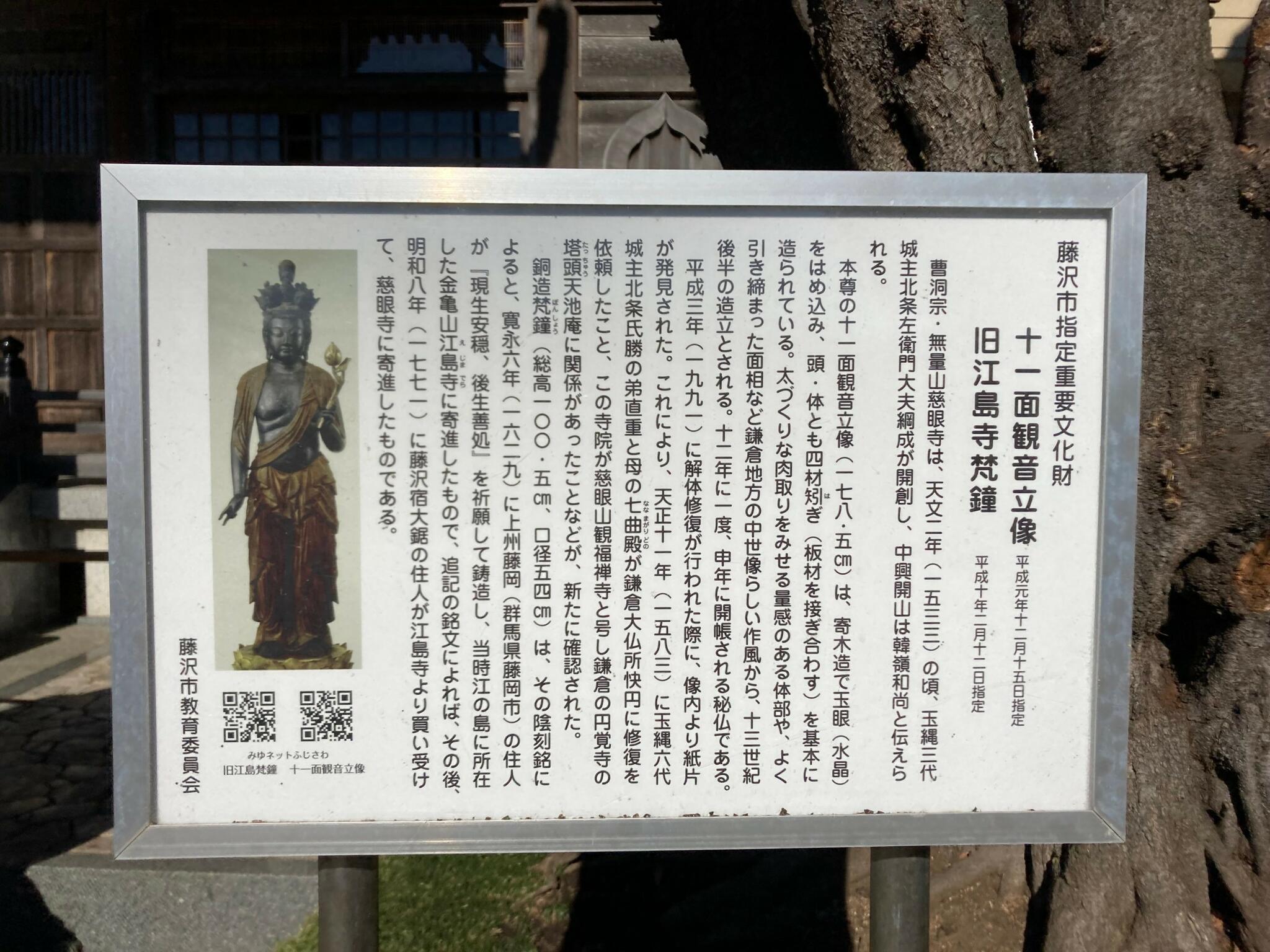 クチコミ : 慈眼寺 - 藤沢市渡内/寺院 | Yahoo!マップ