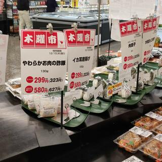 いちやまマート 赤坂店(イッツモア赤坂店)の写真5