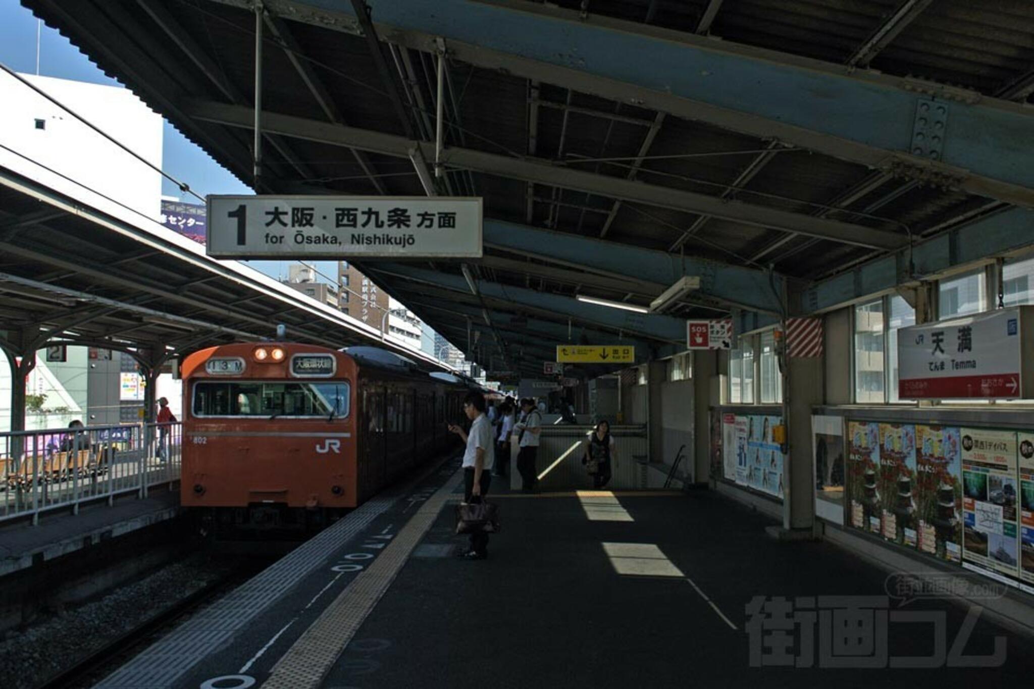 天満駅の代表写真10