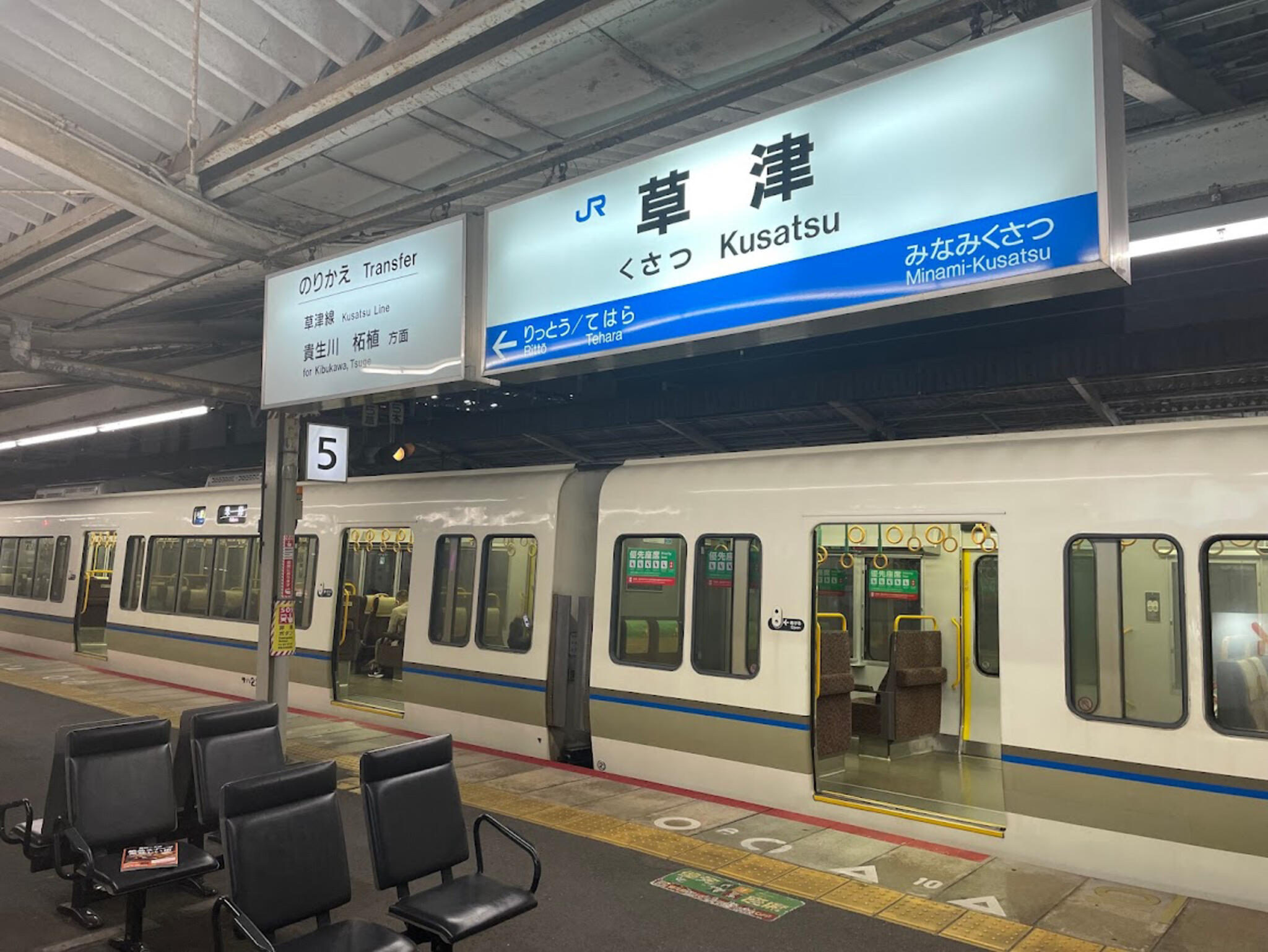 草津駅(滋賀県)の代表写真10