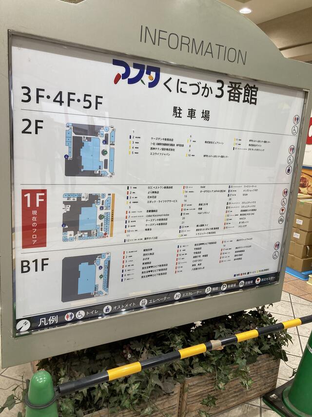 アスタくにづか3番館 神戸市長田区久保町/マンション Yahoo!マップ