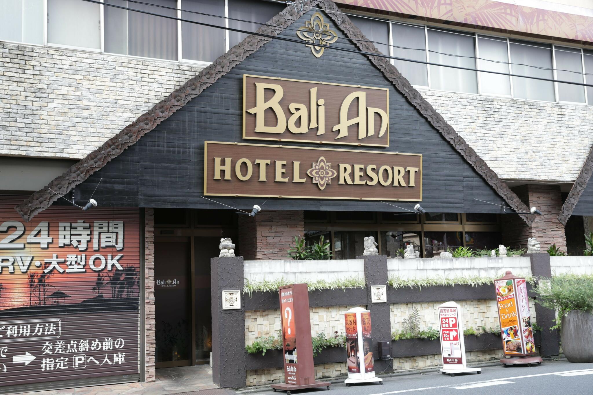 ホテル バリアンリゾート錦糸町店の代表写真5