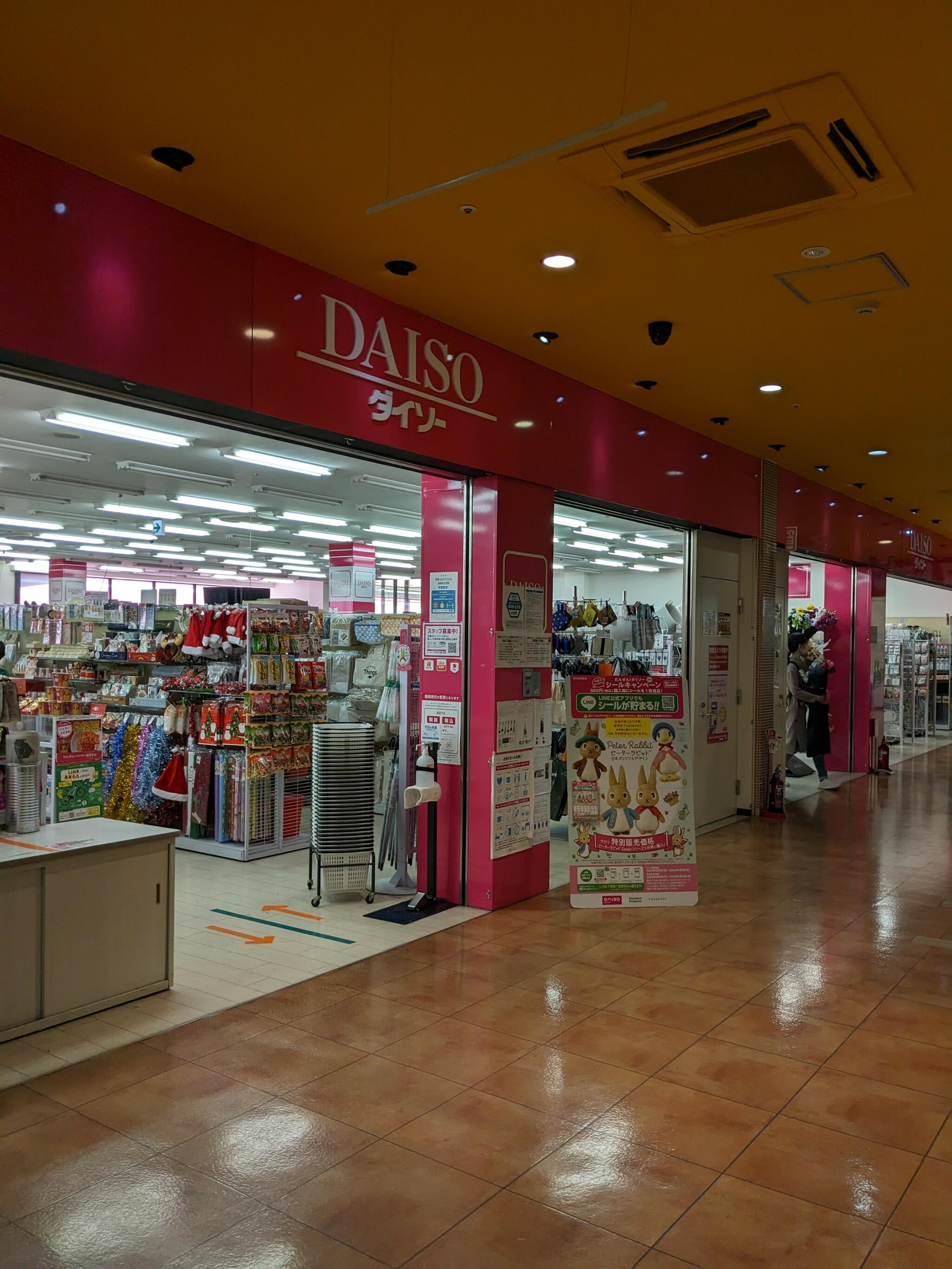 DAISO ドン・キホーテ黒崎店の代表写真1