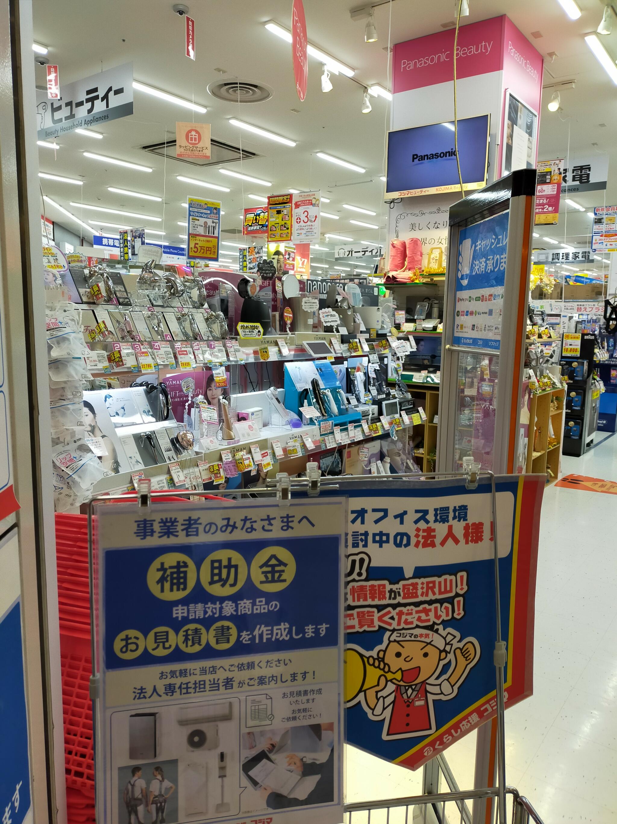 ヤマダ電機 テックランド堺本店の代表写真9