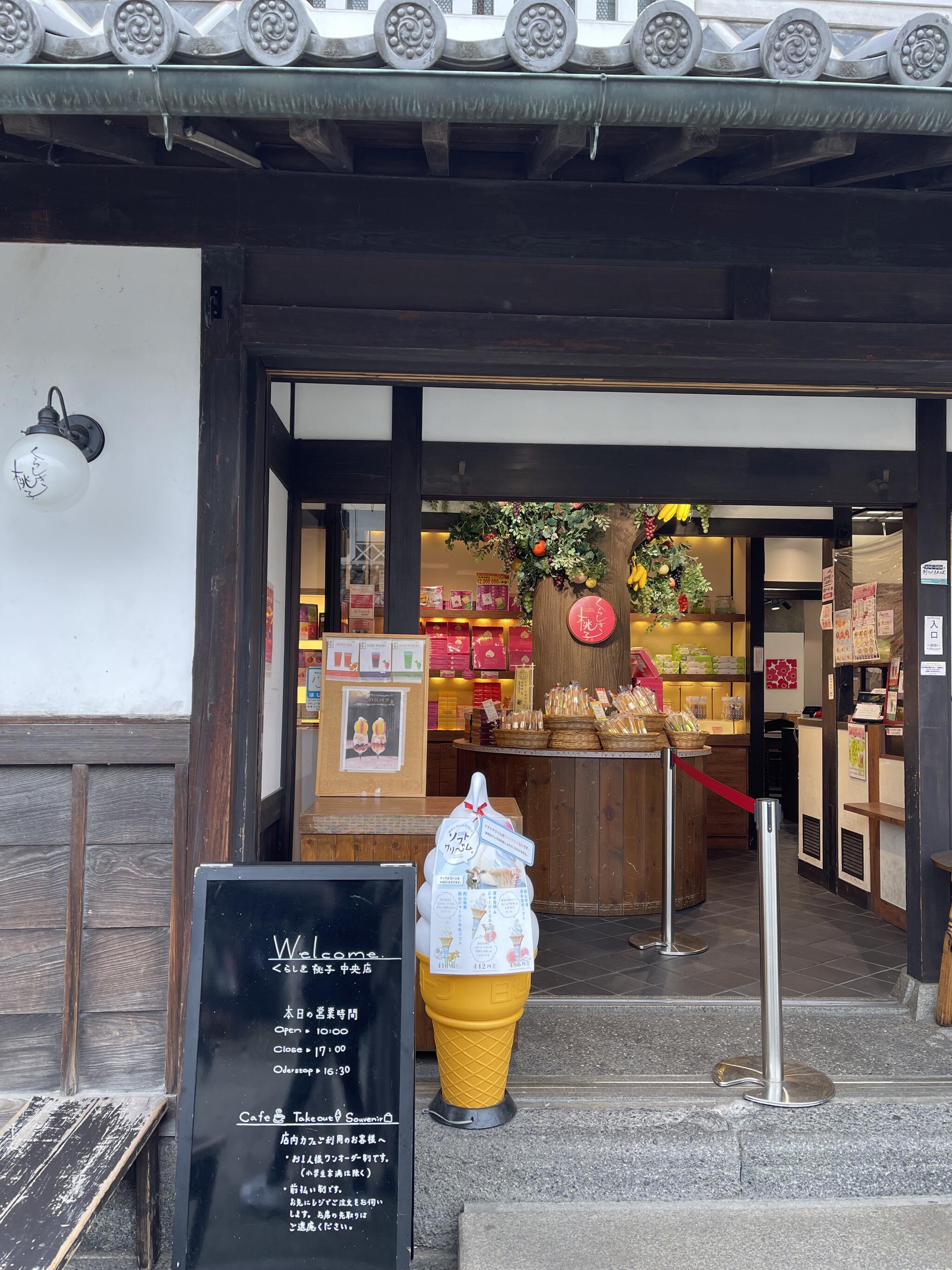 くらしき桃子 倉敷中央店の代表写真9