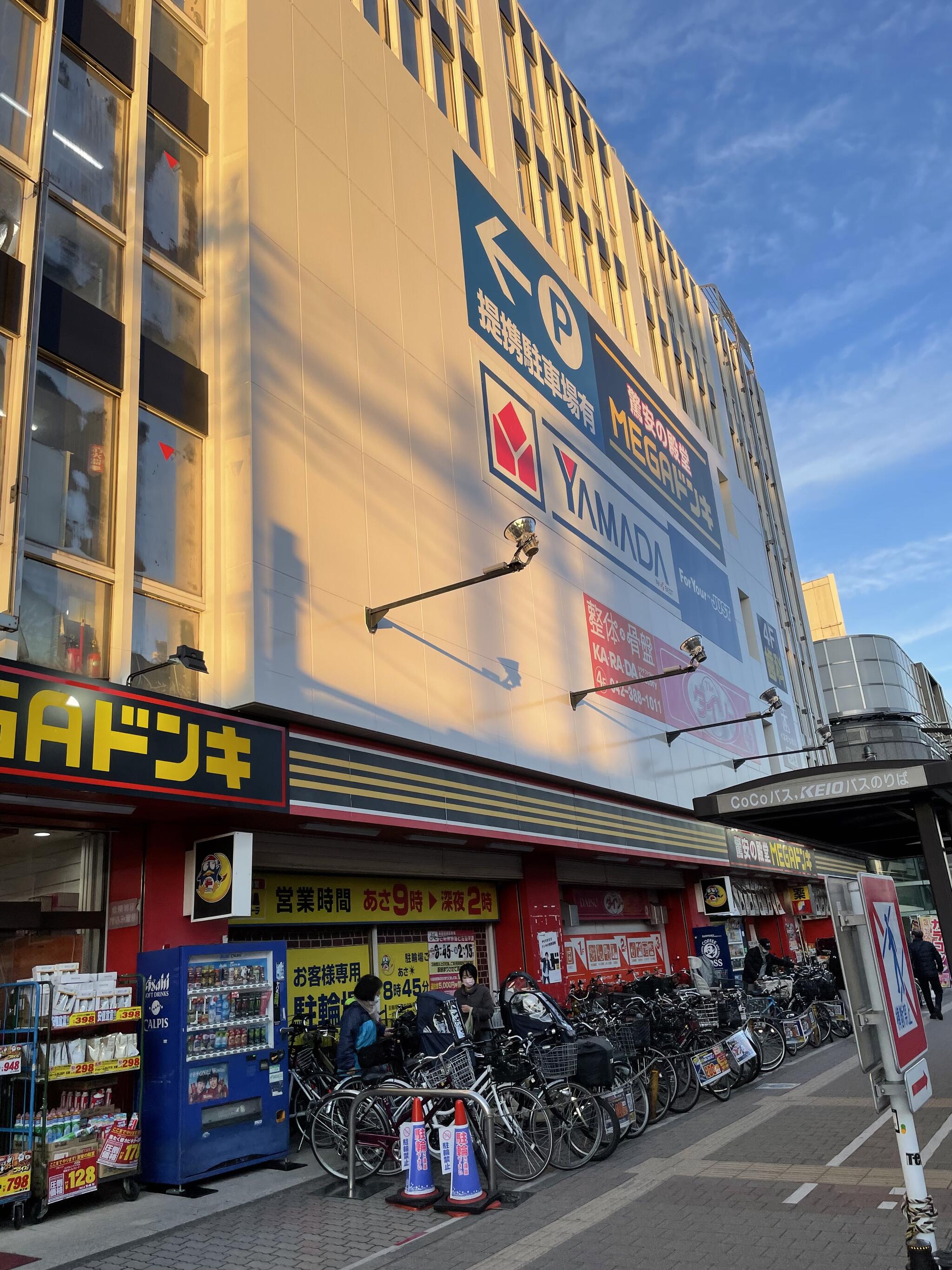 MEGAドン・キホーテ 武蔵小金井駅前店の代表写真1