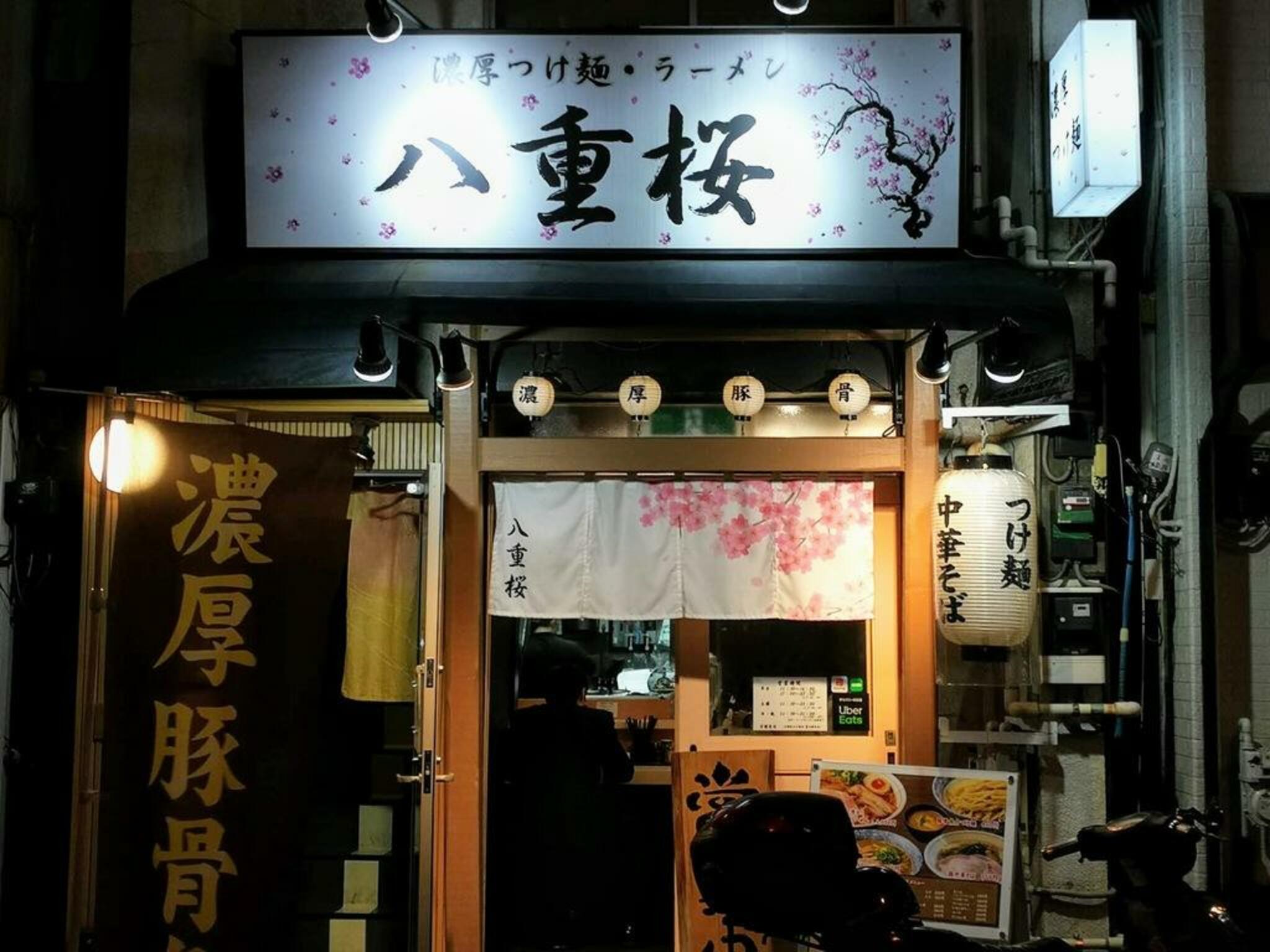 濃厚つけ麺・ラーメン八重桜の代表写真2