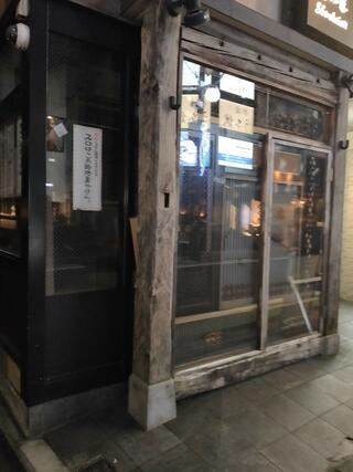 博多うどん酒場イチカバチカ 恵比寿店のクチコミ写真1